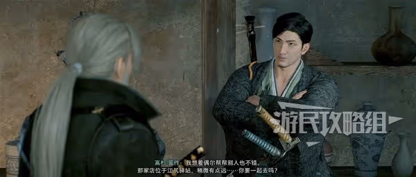 《浪人崛起》志之所本支線任務攻略