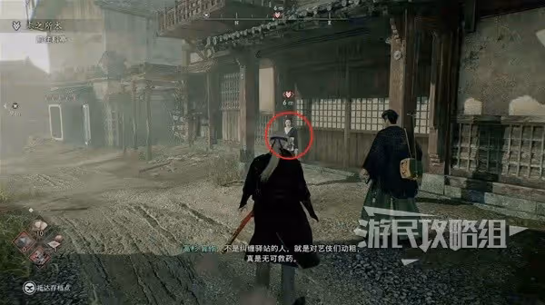 《浪人崛起》志之所本支線任務攻略