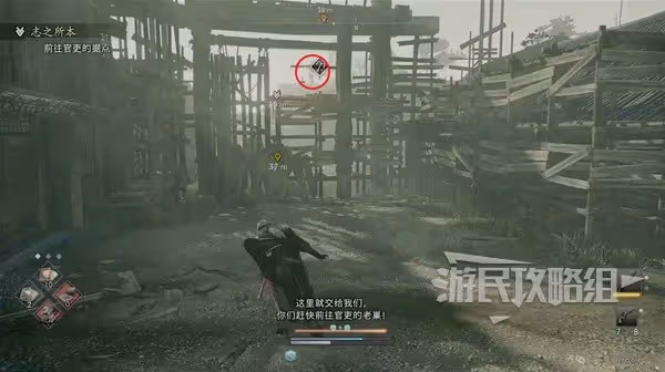 《浪人崛起》志之所本支線任務攻略