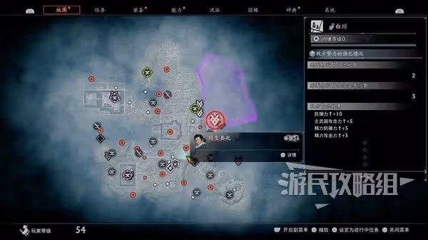《浪人崛起》同生共死支線任務攻略