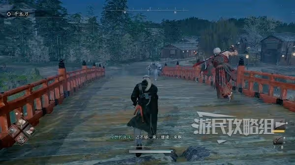 《浪人崛起》千本刀支線任務攻略
