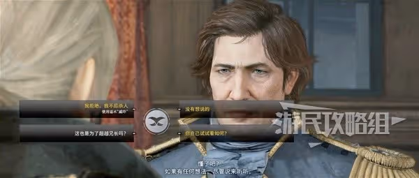 《浪人崛起》友好的證明支線任務攻略