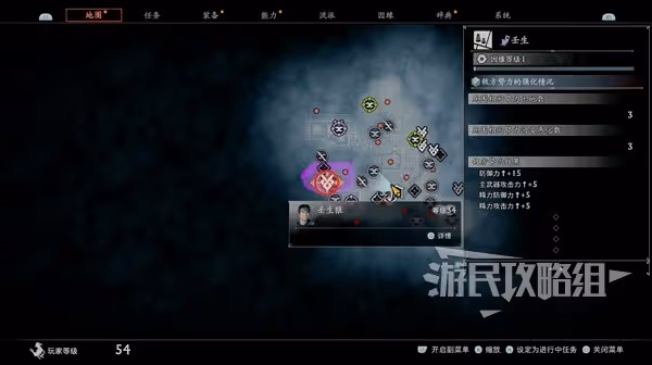 《浪人崛起》壬生狼支線任務攻略