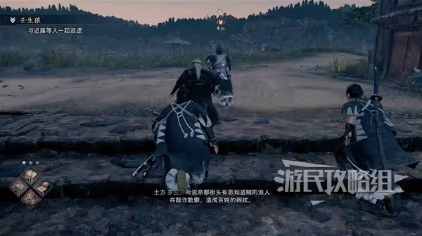 《浪人崛起》壬生狼支線任務攻略