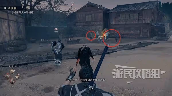 《浪人崛起》壬生狼支線任務攻略