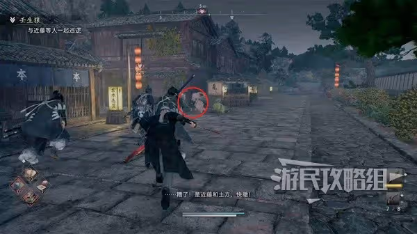 《浪人崛起》壬生狼支線任務攻略