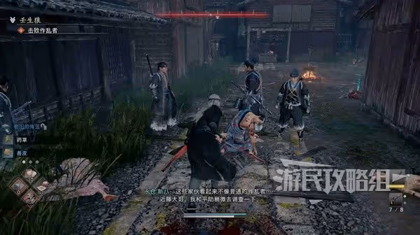 《浪人崛起》壬生狼支線任務攻略