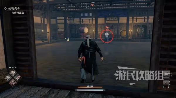 《浪人崛起》被逐劍士支線任務攻略