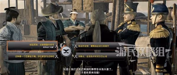 《浪人崛起》和平交涉支線任務攻略