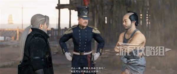 《浪人崛起》和平交涉支線任務攻略