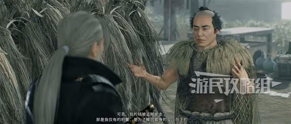 《浪人崛起》不義之財支線任務攻略