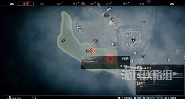 《浪人崛起》不義之財支線任務攻略