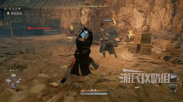 《浪人崛起》不義之財支線任務攻略