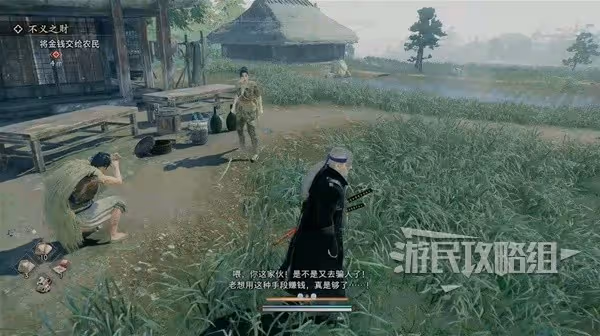 《浪人崛起》不義之財支線任務攻略