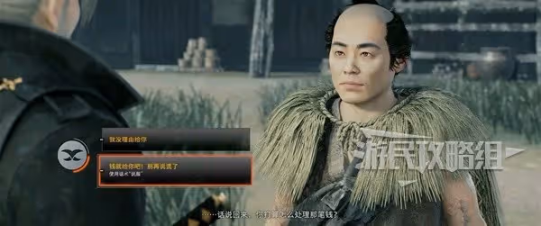 《浪人崛起》不義之財支線任務攻略