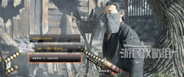 《浪人崛起》大義在我支線任務攻略