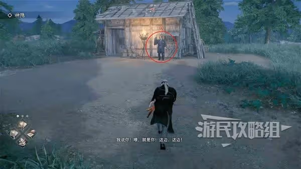 《浪人崛起》神隱支線任務攻略