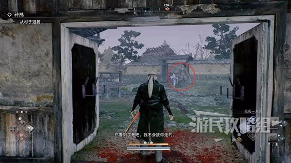 《浪人崛起》神隱支線任務攻略