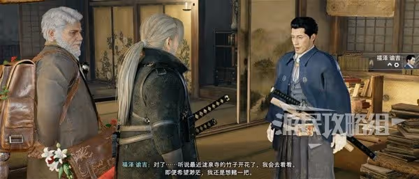 《浪人崛起》目標新發現支線任務攻略