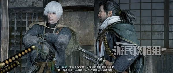 《浪人崛起》來自土佐的男人們支線任務攻略