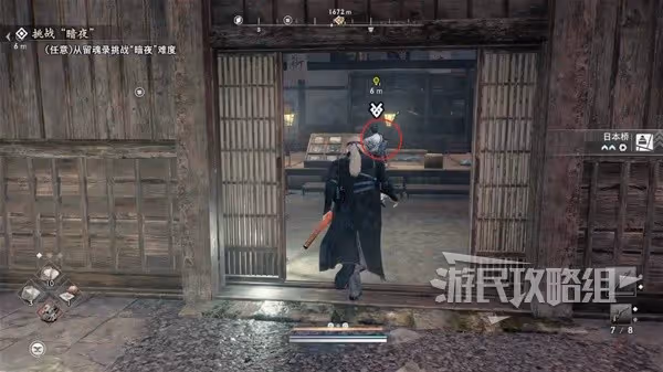 《浪人崛起》黃昏的襲擊者支線任務攻略