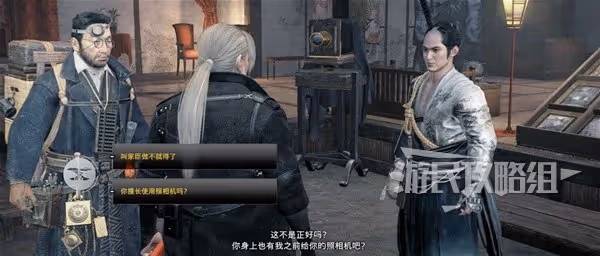 《浪人崛起》黃昏的襲擊者支線任務攻略
