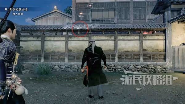 《浪人崛起》黃昏的襲擊者支線任務攻略