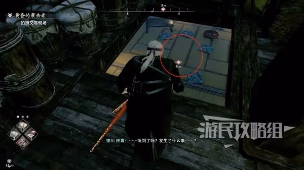 《浪人崛起》黃昏的襲擊者支線任務攻略