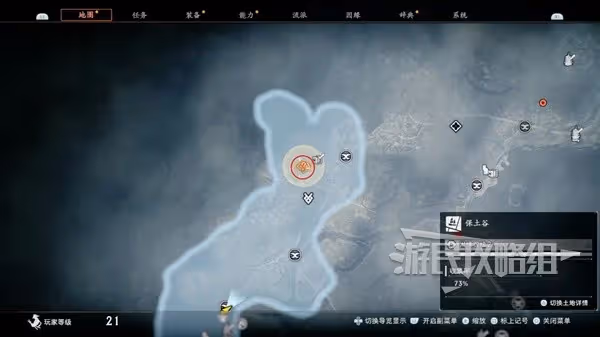《浪人崛起》消失的貨物支線任務攻略