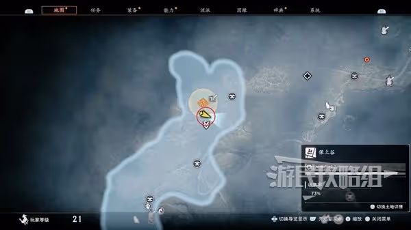 《浪人崛起》消失的貨物支線任務攻略