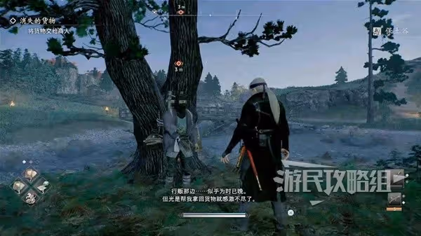 《浪人崛起》消失的貨物支線任務攻略