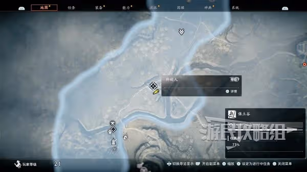 《浪人崛起》斡旋人支線任務攻略