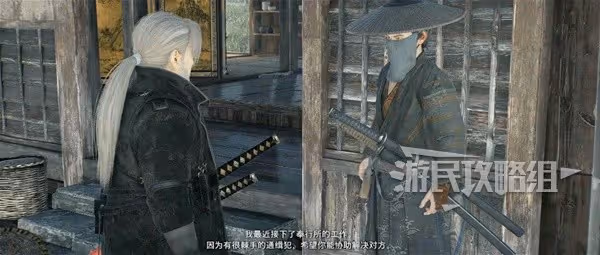 《浪人崛起》斡旋人支線任務攻略