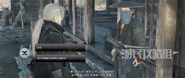 《浪人崛起》斡旋人支線任務攻略
