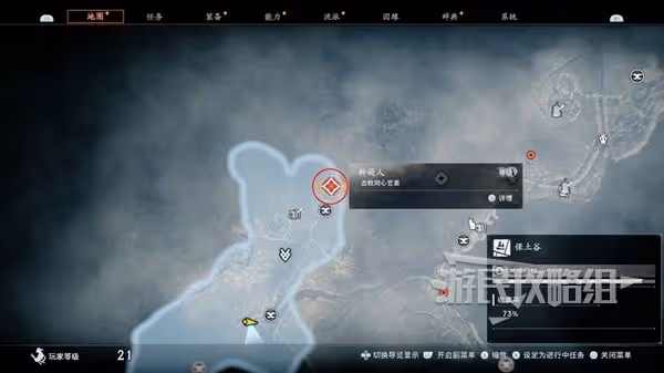 《浪人崛起》斡旋人支線任務攻略