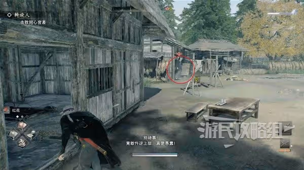《浪人崛起》斡旋人支線任務攻略
