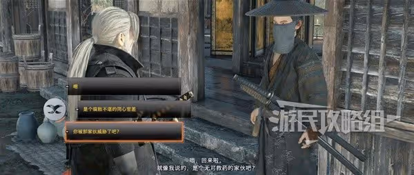 《浪人崛起》斡旋人支線任務攻略
