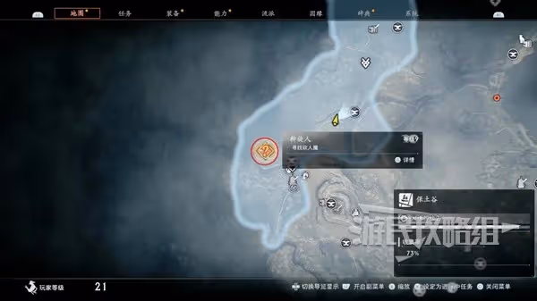 《浪人崛起》斡旋人支線任務攻略