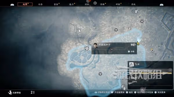 《浪人崛起》懷疑的種子支線任務攻略