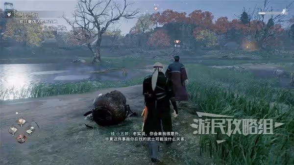 《浪人崛起》懷疑的種子支線任務攻略