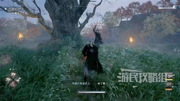 《浪人崛起》懷疑的種子支線任務攻略