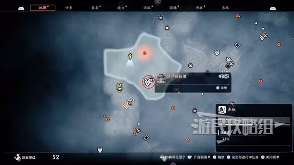《浪人崛起》江戶的棟樑支線任務攻略