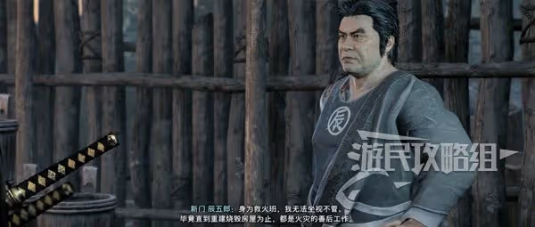 《浪人崛起》江戶的棟樑支線任務攻略