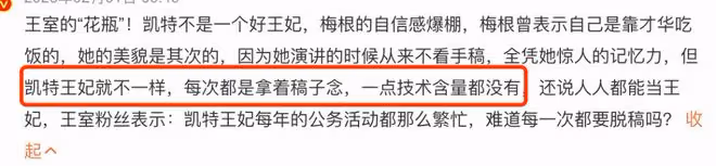 凱特王妃露面視頻疑AI合成：造型是7年前的，手上的戒指時有時無