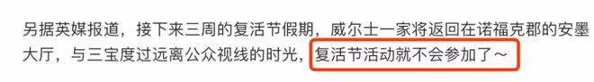 凱特王妃露面視頻疑AI合成：造型是7年前的，手上的戒指時有時無