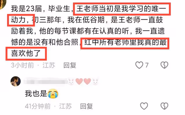 痛心！41歲王全明老師自殺！上百位學生髮聲：願天堂沒有抑鬱症！