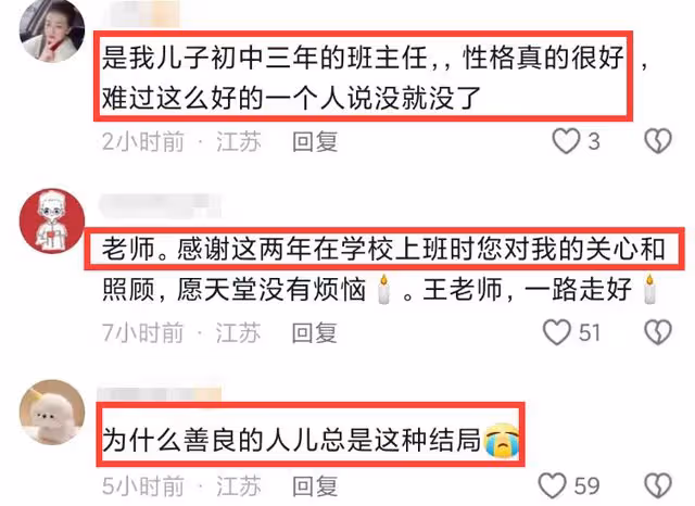 痛心！41歲王全明老師自殺！上百位學生髮聲：願天堂沒有抑鬱症！