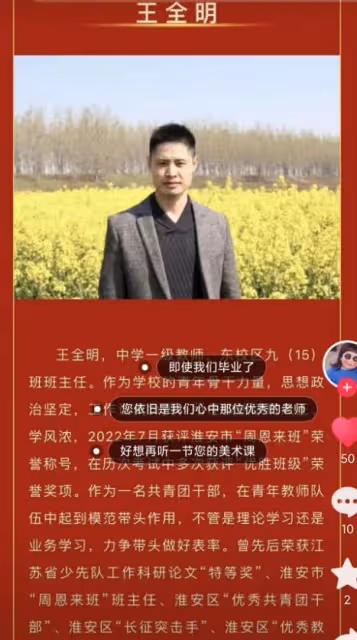 痛心！41歲王全明老師自殺！上百位學生髮聲：願天堂沒有抑鬱症！