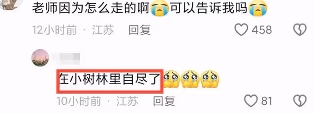 痛心！41歲王全明老師自殺！上百位學生髮聲：願天堂沒有抑鬱症！
