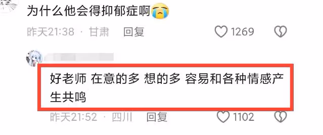 痛心！41歲王全明老師自殺！上百位學生髮聲：願天堂沒有抑鬱症！